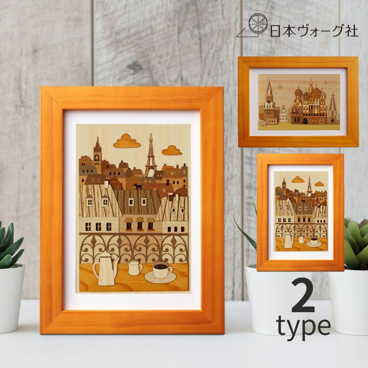 【ポイント2倍：2/23 01:59まで】クラフトキット ｜ 木はり絵キット （ パリ / モスクワ ）｜ はりえ 貼り絵 切り絵 きり絵 木 木の工作 大人の工作 木製 手芸 キット 手作り ハンドメイド ハンドクラフト 初心者