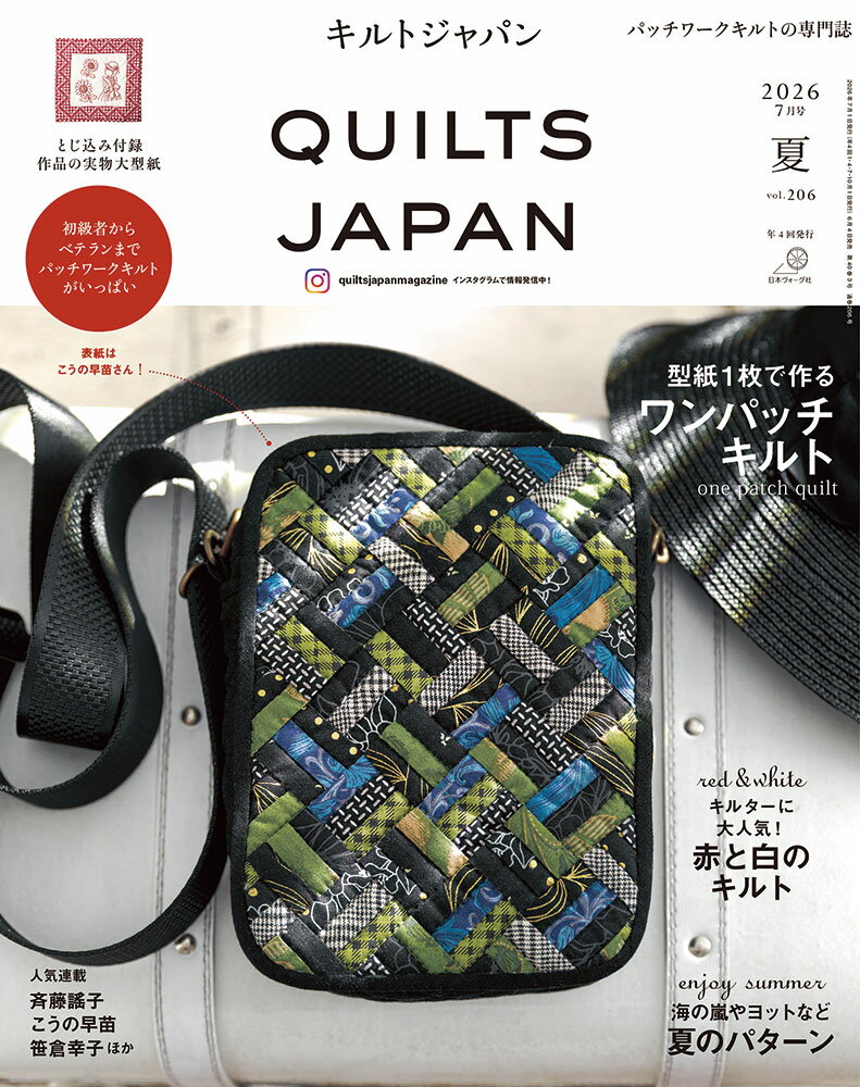 Rakuten - 【ポイント5倍：6/20 20:00から】 【 書籍 】 キルトジャパン2026年7月号夏｜ 手芸本 手芸 本 図書 初心者 中級者 上級者 手作り ハンドメイド