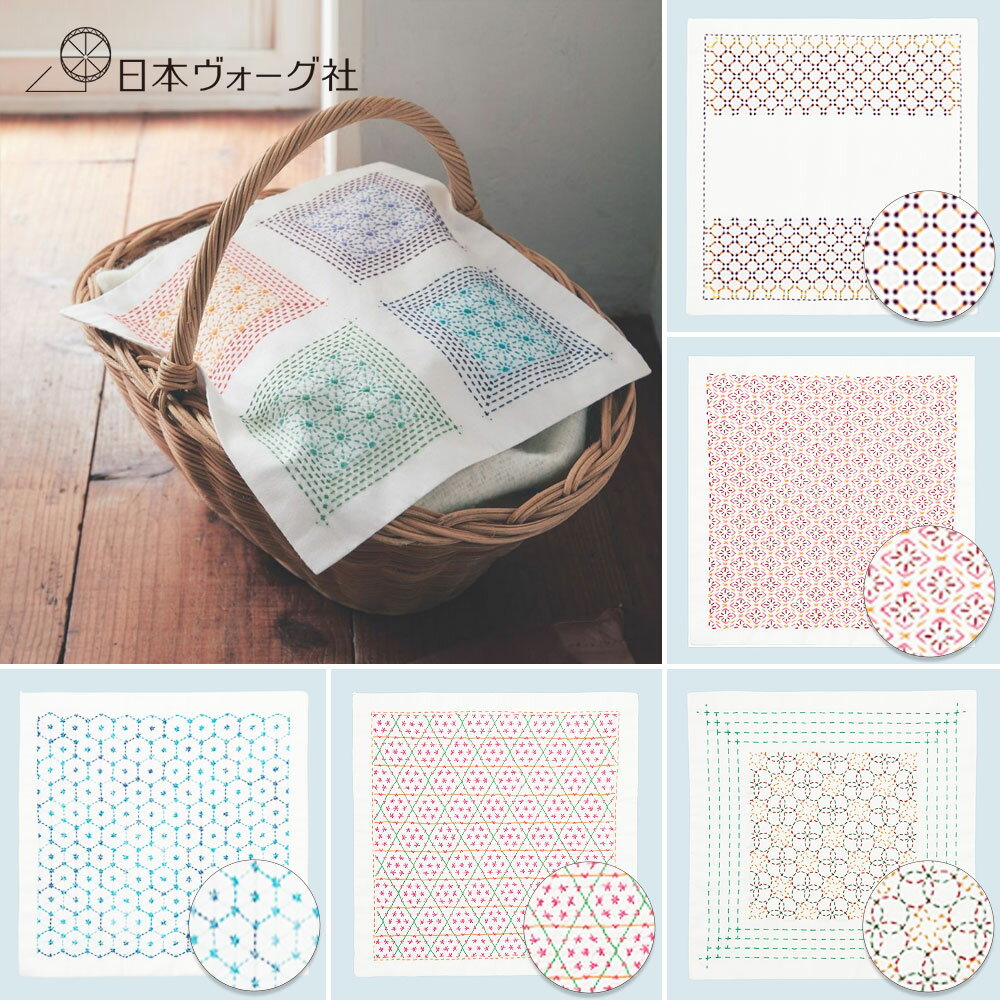 【 刺し子キット 】 華やぎ刺し子の花ふきん（ 花亀甲 / 菱模様と米刺 / 千鳥 / 籠目 / 麻の葉 / 井桁に八角 ）｜ 刺し子 キット Sashiko 刺子 伝統 ふきん 花ふきん 刺繍 刺しゅう 手芸キット 手縫い 手作り ハンドメイド 日本 和