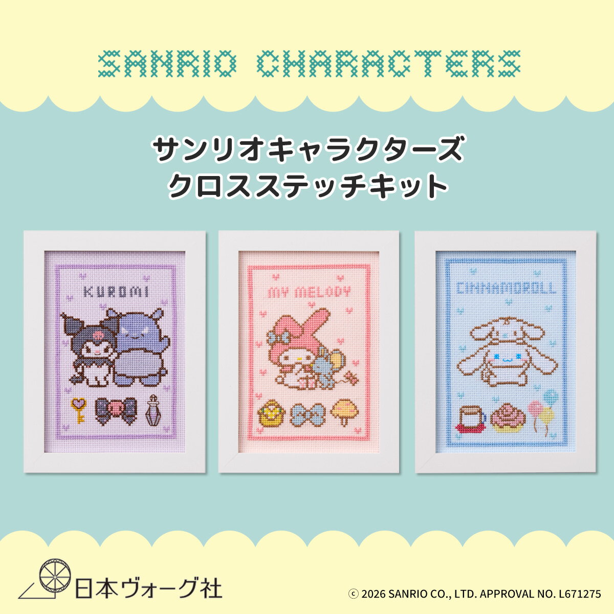 刺繍キット ｜ サンリオキャラクターズ クロスステッチ いつもいっしょのお友だち 第2弾（ シナモロール / クロミ / マイメロディ ）｜ クロスステッチキット 刺繍 手芸キット 初心者セット 人気 かわいい サンリオ sanrio