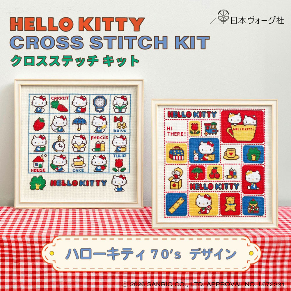 刺繍キット ｜ サンリオキャラクターズ クロスステッチキット ( ハローキティ 70's デザイン アイテム / HI THERE! )｜ クロスステッチキット 刺繍 手芸キット 初心者 中級者 人気 かわいい 懐かしい 刺しゅう 70年代 14カウント アイーダ