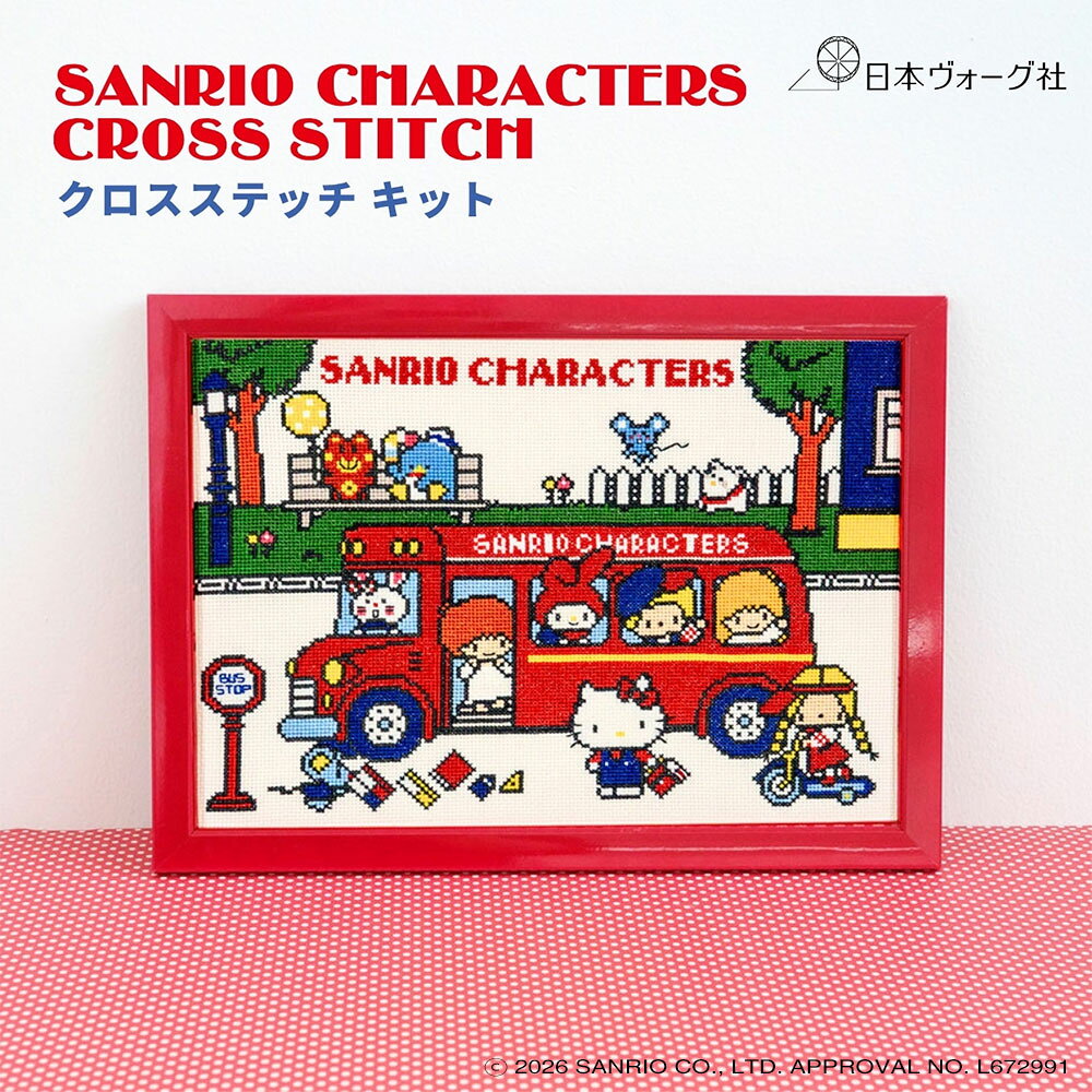 【ポイント2倍：10/9 01:59まで】 刺繍キット ｜ サンリオキャラクターズ クロスステッチキット ＜ 70'sデザイン BUS STOP＞｜ クロスステッチ 刺繍 手芸キット 初心者 中級者 人気 かわいい 刺しゅう 70年代 16カウント アイーダ