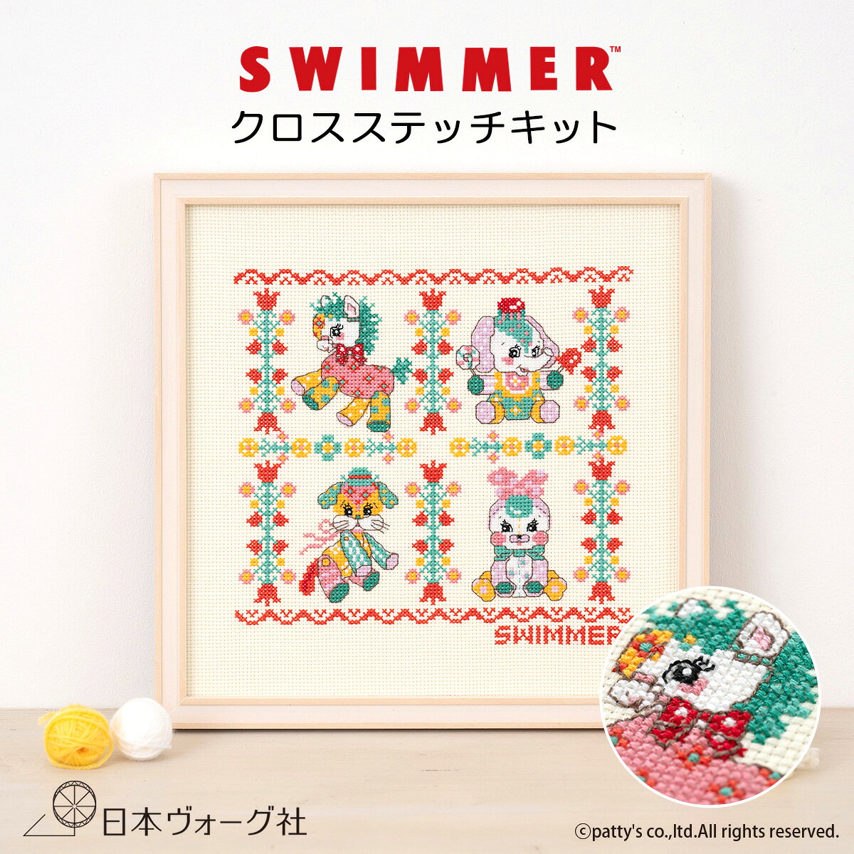 刺繍キット ｜ SWIMMER クロスステッチ キット nostalgic cutie ｜ 刺繍 手芸 キット 手芸キット 初心者 人気 手芸セット 手作り ハンドメイド ハンドクラフト インテリア おしゃれ 可愛い かわいい 刺しゅう ししゅう グッズ