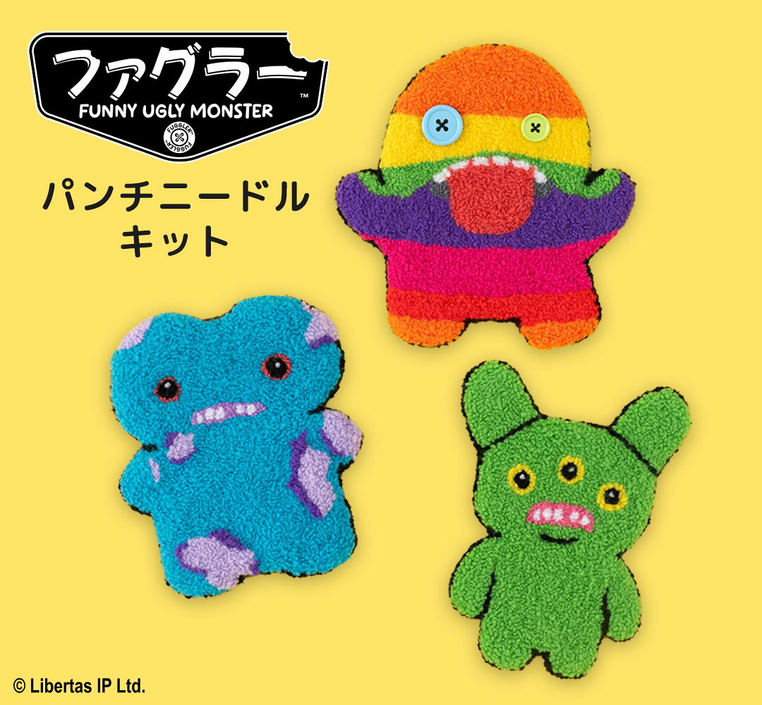 パンチニードルキット ｜ ファグラー パンチニードル キット （ ギャップトゥース / ウーガーブーガー / リークオー ）｜ 刺しゅう 手芸 初心者 セット 材料セット フリーステッチング fuggler