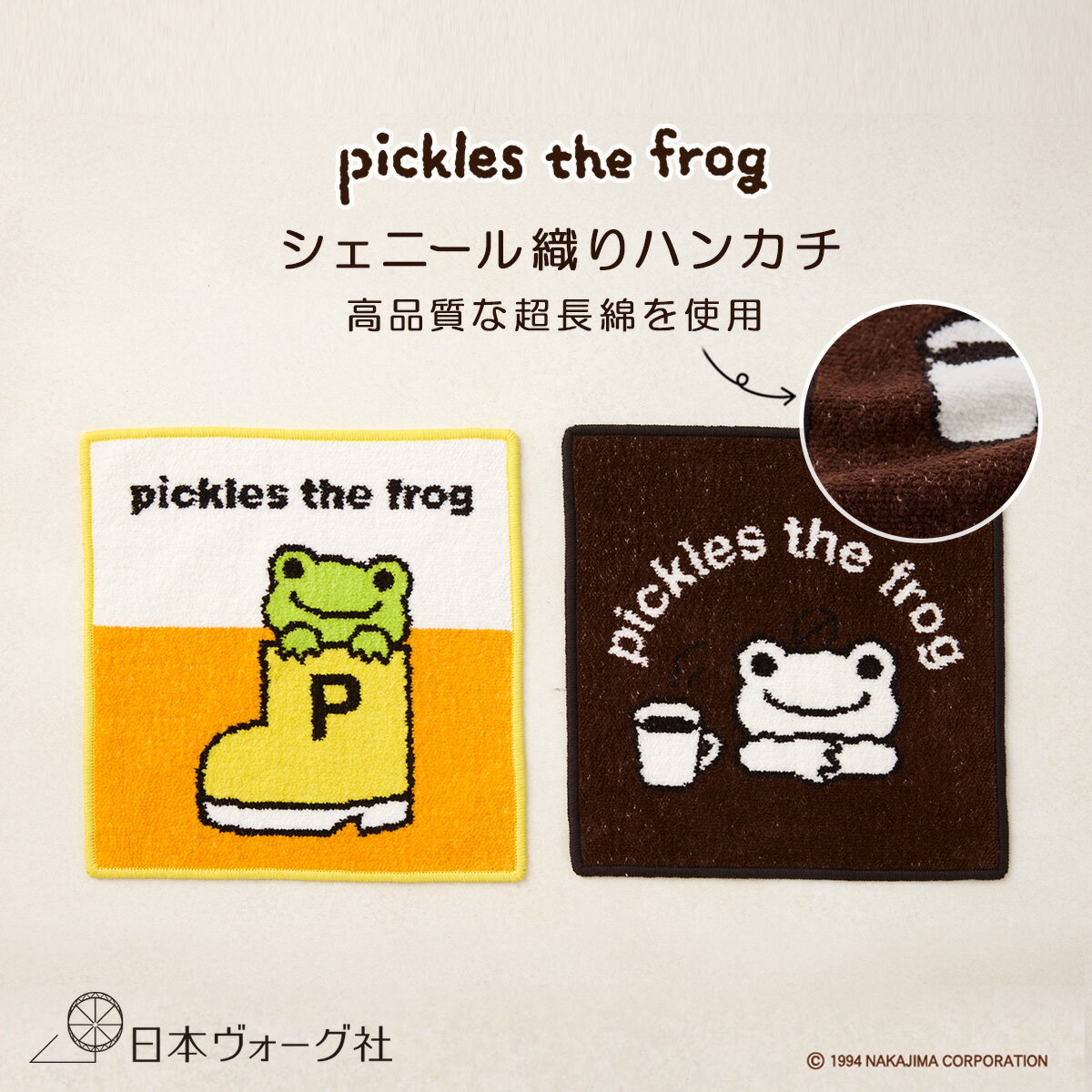 樂天商城 - 完成品｜ シェニール織り ハンカチ かえるのピクルス （ always smile comics / always coffee ）｜ ミニハンカチ ハンドタオル ミニタオル プレゼント 高級感 綿100 コットン 贈り物 可愛い 上品 おしゃれ ギフト ピクルス キャラクター