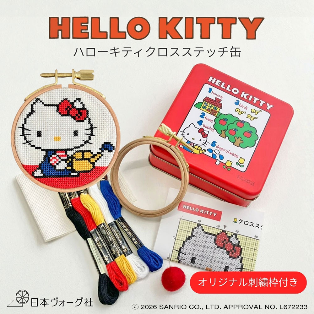 楽天市場】ハローキティ（刺繍キット｜刺繍道具）：道具・キット<手芸