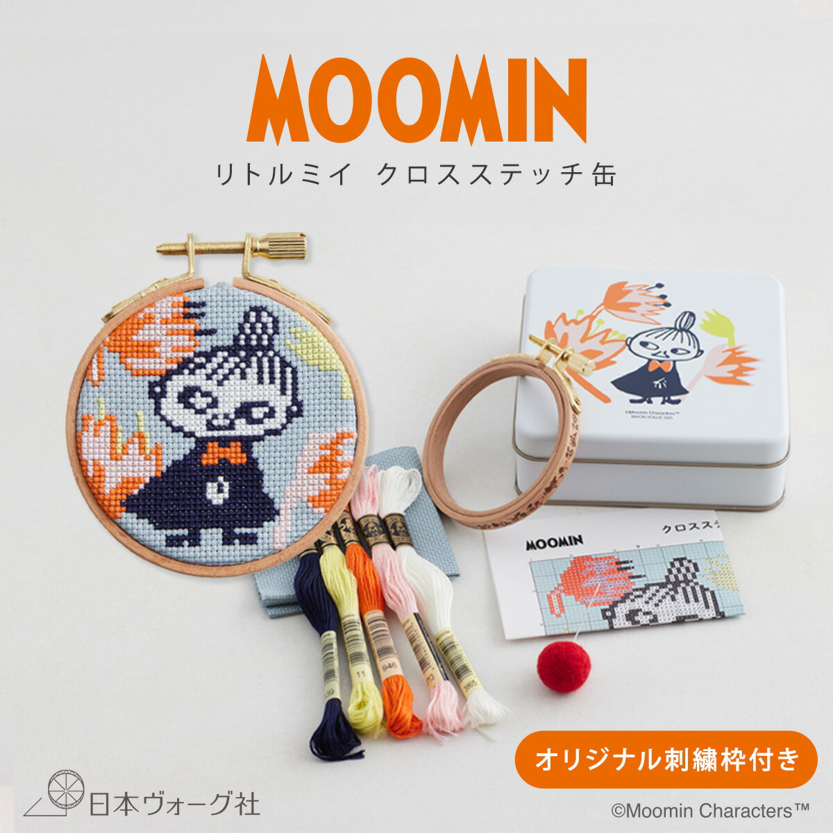 2/1限定 ポイント2倍【 刺繍キット 】 リトルミイ クロスステッチ缶 ＜オリジナル刺繍枠付き＞ ｜ クロスステッチ 手芸キット 初心者セット 刺繍 材料付き 人気 用品 手作り ハンドメイド ムーミン 北欧 雑貨 おしゃれ 可愛い かわいい 刺しゅう ししゅう グッズ