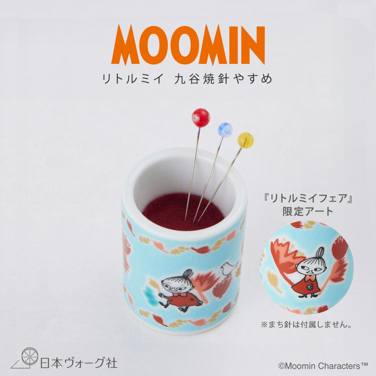 【ポイント2倍：2/23 01:59まで】完成品 ｜ リトルミイ 九谷焼針やすめ ｜ MOOMIN 針やすめ 陶器 九谷焼 マグネット 手芸道具 手芸用品 裁縫道具 リトルミイ コラボ グッズ プレゼント ギフト 母の日 ハンドメイド かわいい 日本製 japan