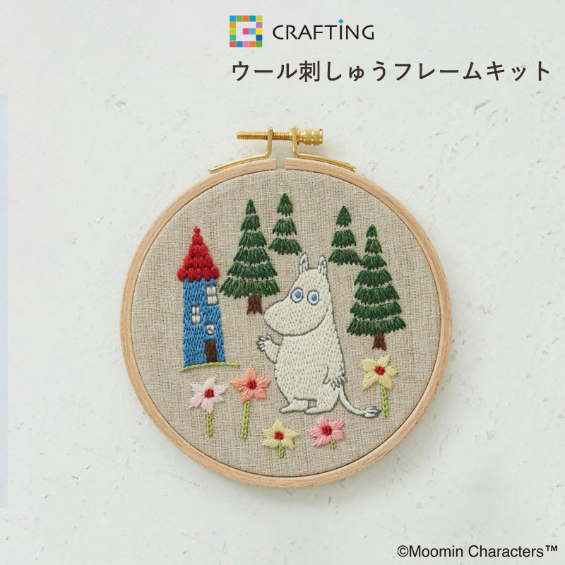 【説明書付き】ムーミン ウール刺しゅうフレーム〈ムーミントロール〉 刺繍 手芸 キット 手芸キット 手作り ハンドメイド 手芸用品 北欧 おしゃれ 刺しゅう ししゅう 刺繍キット クロスステッチ MOOMIN キャラクター かわいいのサムネイル
