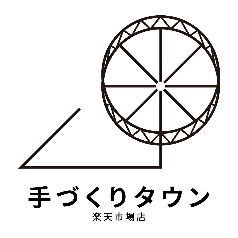 手づくりタウン 楽天市場店