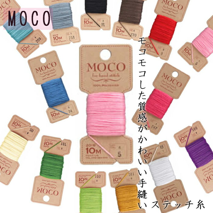 【当店人気商品】刺し子糸 太糸 「PASTEL」パステル 全9色 【6本までレターパック(メール便)可】手作りマスクにも！やさしくてやわらかな色合い