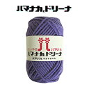 \楽天スーパーSALE限定!特別価格50%オフ/【廃盤(廃番)特価品】『 ドリーナ 』ハマナカ 毛糸 アクリル60% ウール40% 1玉価格