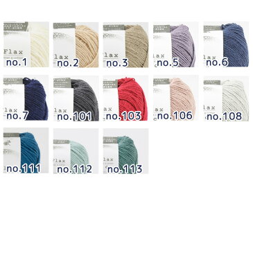 \30日/1日限定!P5倍/【毛糸/1玉価格】ハマナカ 毛糸 フラックスC 麻82% コットン 綿18% 中細