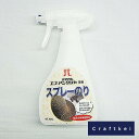 ＼特別価格3％OFF／エコアンダリヤ専用スプレーのり ハマナカ手芸用副資材 (T:1)