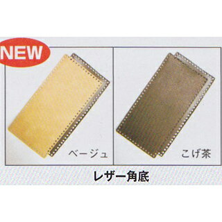 【副資材】レザー角底 ハマナカ手芸用副資材 M便[1/4] (T:1)のサムネイル