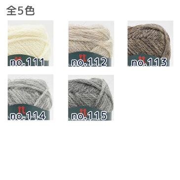 【毛糸/1玉価格】ハマナカ 毛糸 ソノモノ アルパカリリー 並太 ウール80% アルパカ20% 全5色