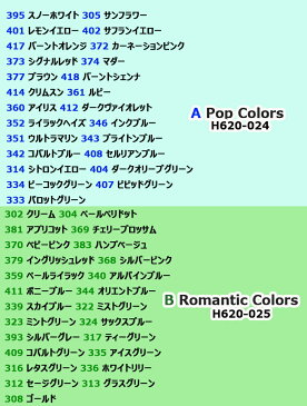 ＼【11日まで限定】当店通常価格5％オフ／【毛糸/1玉価格】ハマナカ 毛糸 リッチモア 迫力のパーセントミニ フルセット 10グラム×100色