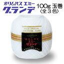 ＼【4月27日まで限定】特別価格3％OFF／オリムパス レース糸【エミーグランデ 100g】