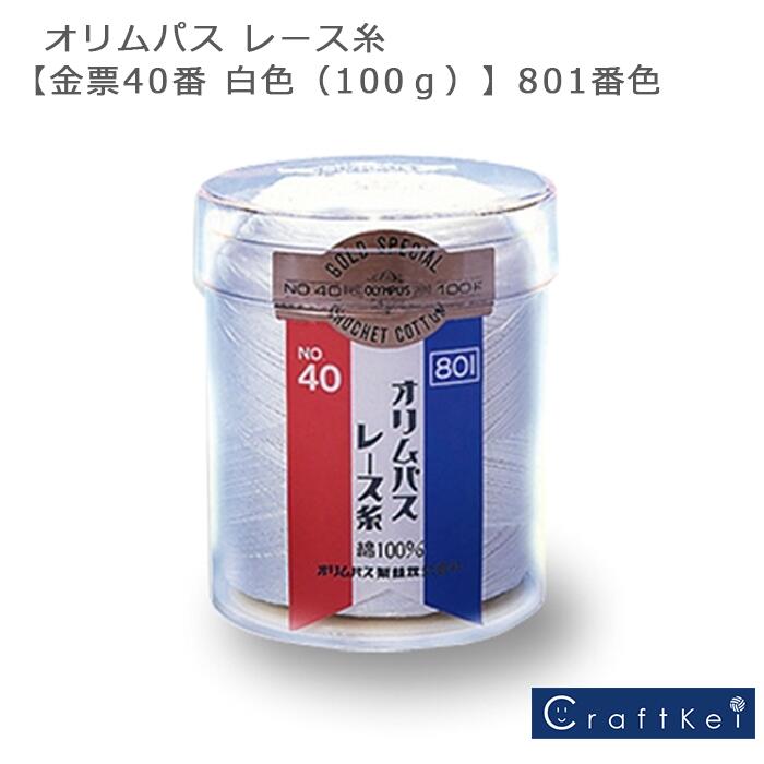 680円 トーションレース福袋 使いやすいスカラレース　　オフホワイト　計15m 5m×3　手芸　リボン　テープ【日本製】(917-640-1596)