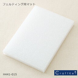 ＼【4月27日まで限定】特別価格3％OFF／フェルティング用マット フェルト羊毛 用具フェルト M便[1/1]