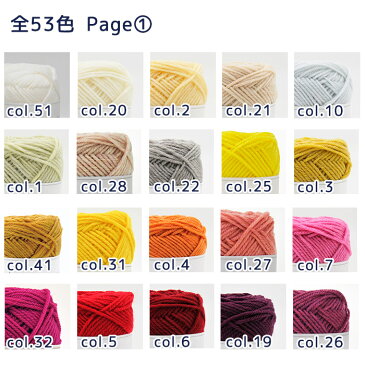 【毛糸/5玉価格】ハマナカ 毛糸 アメリー まとめ買い page1/2 ウール70% アクリル30%