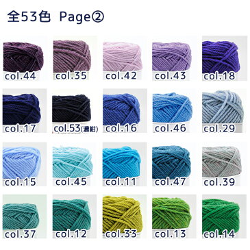 【毛糸/5玉価格】ハマナカ 毛糸 アメリー まとめ買い page1/2 ウール70% アクリル30%