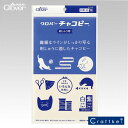クロバー クロバーチャコピー 刺しゅう用 ≪ 片面・白&紫セット ≫ 24-148 手芸用品
