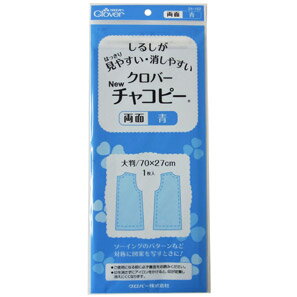 ＼特別価格3％OFF／クロバー NEWチャコピー 両面 青 70cm×27cm 1枚入 24-152 Clover クローバー 手芸用品