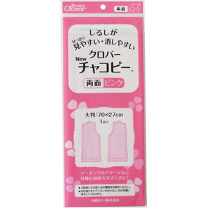 クロバー NEWチャコピー 両面 ピンク 70cm×27cm 1枚入 24-154 Clover クローバー 手芸用品