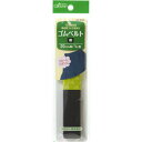 クロバー ゴムベルト 黒 20mm幅 26-044 Clover クローバー 手芸用品