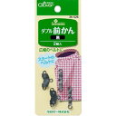 クロバー ダブル前かん 黒 26-526 Clover クローバー 手芸用品