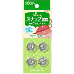 ＼【4月27日まで限定】特別価格3％OFF／クロバー スナップ シルバー 17mm 26-547 Clover クローバー 手芸用品