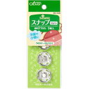 ＼特別価格3％OFF／クロバー スナップ シルバー 21mm 26-548 Clover クローバー 手芸用品