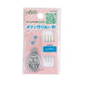 クロバー ボタン付けやほつれなどのお直しに便利なぬい針シリーズ ボタン付けぬい針 18-643 Clover クローバー 手芸用品