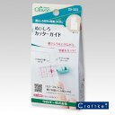 クロバーぬいしろカッターガイド 25-323 Clover クローバー 手芸用品
