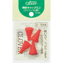 クロバー 棒針キャップ L 55-308 Clover クローバー 手芸用品