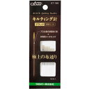 クロバー キルティング針 ブラック 3種セット 57-146 Clover クローバー 手芸用品