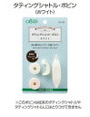 クロバー タティングシャトル・ボビン(ホワイト) 57-737 Clover クローバー 手芸用品