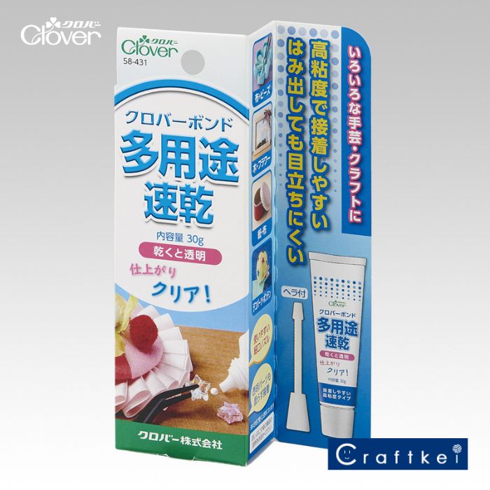 クロバー クロバーボンド〈多用途・速乾〉 58-431 手芸用品