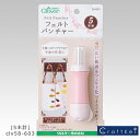 クロバー フェルトパンチャー(5本針) 58-603 Clover クローバー 手芸用品