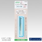 クロバー フェルトパンチャー替針(スピード針) 58-608 Clover クローバー 手芸用品