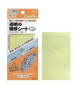 \11日まで限定!特別価格5%OFF/クロバー 透明の補修シート 68-081 Clover クローバー 手芸用品