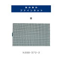 【副資材/1枚価格】ハマナカ あみあみファインネット 黒 H200-372-2 (T:1)