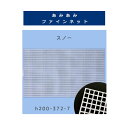 【副資材/1枚価格】ハマナカ あみあみファインネット スノー H200-372-7