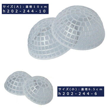 \【11日まで限定】当店通常価格5%オフ/【副資材/1セット価格】あみあみボール サイズ大 モスボール作りに 202-244-10