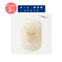 【毛糸/3玉価格】『 ポーム 無垢綿 ニット col.421 100g まとめ買い 』 ハマナカ 毛糸