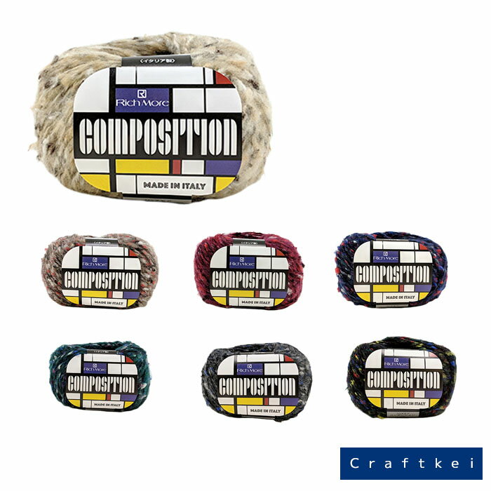 【毛糸/1玉価格】リッチモア 毛糸 コンポジション COMPOSITION ウール41％