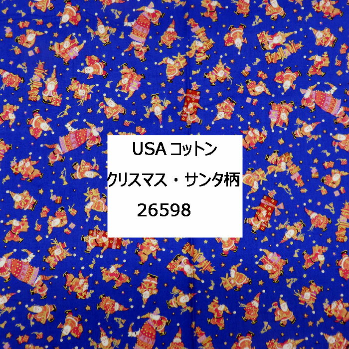 【生地/切売】USAコットン クリスマス サンタ柄 QTFabrics