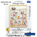 ＼特別価格3％OFF／『人魚姫』Nostalgic Story《7570》クロスステッチ オリムパス