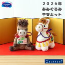 【★あみぐるみキット】『 2026年干支キット-午- あみぐるみ 』オリムパス